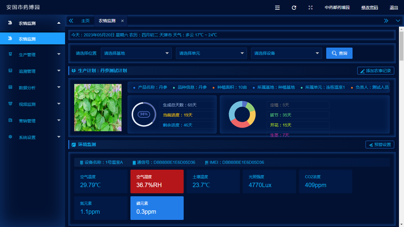设施广发（中国）一站式服务平台管理系统